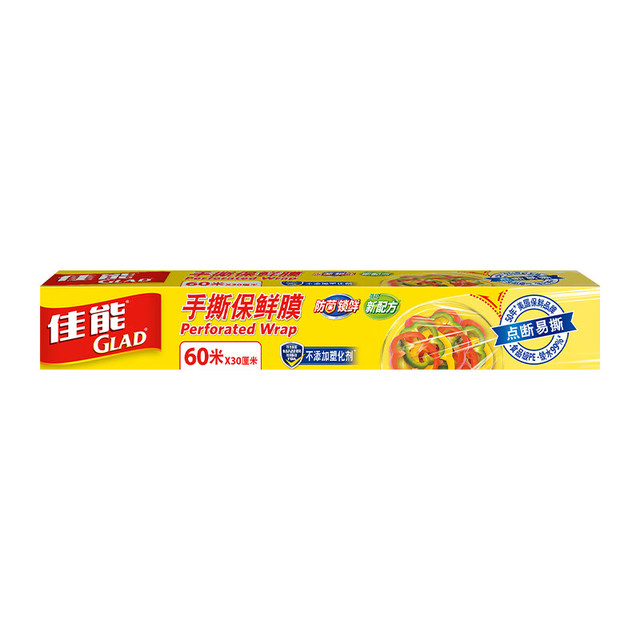 佳能 手撕保鲜膜60米 一次性免刀撕点断食品级 30cm盒装 PW60M
