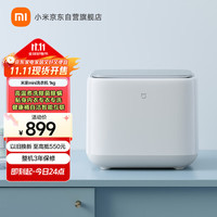 米家 MIJIA XQB10MJ501 定频迷你洗衣机 1kg 白色