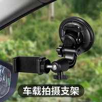 麦克拉仑 McLaren 麦克拉仑 5-1a12 车载手机拍摄支架 吸盘式