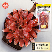 德和 TEH HO 五分瘦广味腊肠 300g 包装