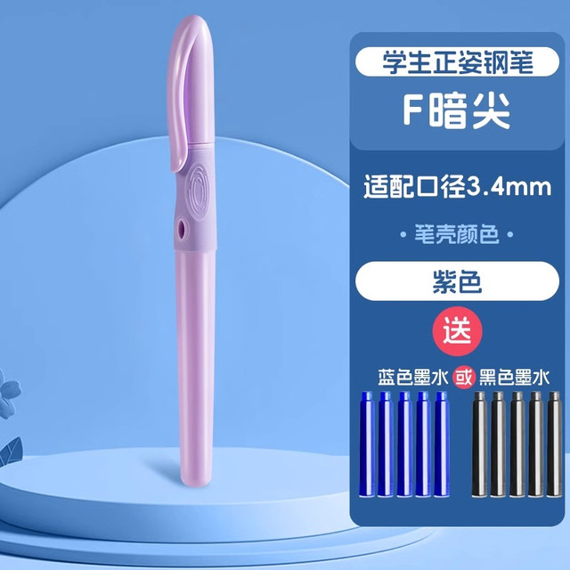美即 热可擦钢笔小学生专用三指定位正姿钢笔防疲劳练字可擦钢笔魔力擦