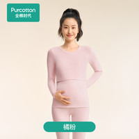 全棉时代月子服秋冬哺乳喂奶风柔棉保暖秋衣秋裤套装孕期必备 M