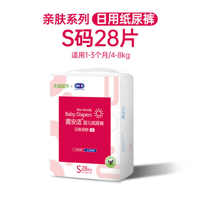 淘金币可用、88VIP：lelch 露安适 日/夜用纸尿裤NB30-M码26片