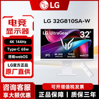 LG 32G810SA 4K 144Hz HDR400 Type-c 65W内置音响电竞高刷显示器