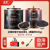 五虎 茉莉香碎银子 一级 罐装