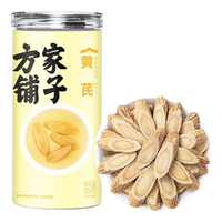 方家铺子中华老字号 黄芪250g 中大片1-1.2cm黄芪泡水泡茶泡酒食材