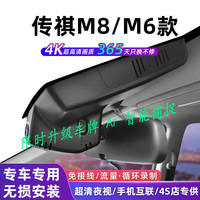 润华年25款广汽传祺M8 M6pro专用行车记录仪原厂免接线4k超高清19-24款 2023款传祺M6 PRO 标清(单前镜头)1080P+64G内存卡