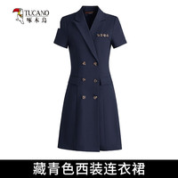 TUCANO啄木鸟职业西装连衣裙女夏季气质高端女神范日常通勤OL2024薄款收腰 藏青色西装连衣裙 2XL