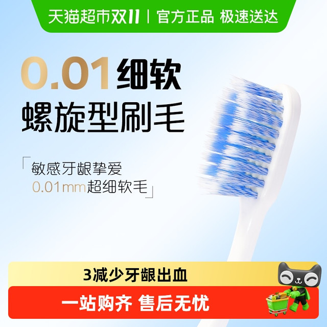 Colgate 高露洁 超细软毛双效旋白牙刷1支