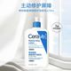 百亿补贴：CeraVe 适乐肤 神经酰胺屏障修护润肤乳473ml