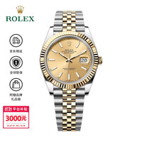 ROLEX 劳力士 日志型 男士自动机械表 m126333-0010 41mm