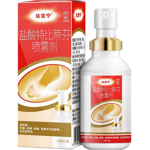 达克宁 盐酸特比萘芬喷雾剂 15ml 脚气药otc