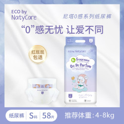 尼塔 NatyCare 男女胖宝宝专用0感拉拉裤超大码气训练学步裤防侧漏