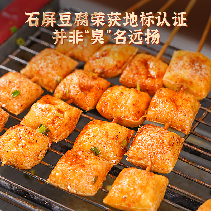 古蜀味道 包浆豆腐 180g*2盒