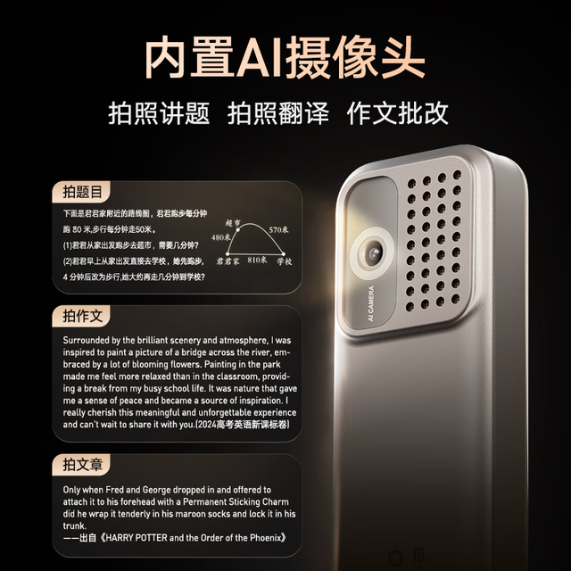 网易有道 youdao 有道词典笔X7 新课标新教材 点读笔英语学习