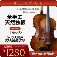 鸿莺 高档手工实木小提琴 成人儿童练习考级演奏