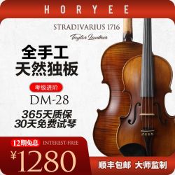 鸿莺 高档手工实木小提琴 成人儿童练习考级演奏