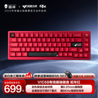 雷神 VIC68 68键 有线机械键盘 蛇年红 磁玉GAMING RGB