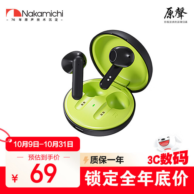 Nakamichi中道真无线蓝牙耳机半入耳式蓝牙5.4游戏低延迟小米手机W30黑绿