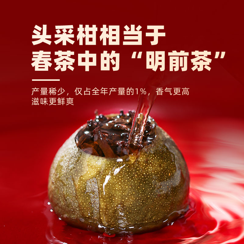 【柑中班章】润元昌鼎级梅江头采小青柑新会陈皮柑普茶礼罐装 250g