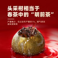 【柑中班章】润元昌鼎级梅江头采小青柑新会陈皮柑普茶礼罐装 250g