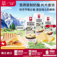 瑞慕 大孔奶酪片switzerland swiss原装进口120g