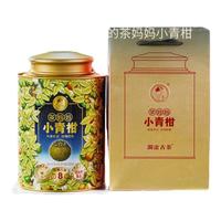 茶小青柑 新会柑普茶 澜沧古茶陈皮普洱云南宫廷级熟普 茶叶 【老客力荐】22年小青柑250g