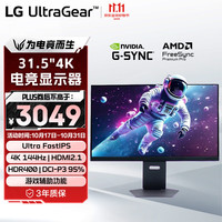 LG 31.5英寸4K电竞显示器144Hz高刷电脑显示屏