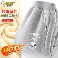 史努比裤子男童加绒2024男孩保暖裤一体绒儿童羊胎绒休闲裤冬季 B老友努比K灰 160