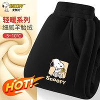 史努比裤子男童加绒2024男孩保暖裤一体绒儿童羊胎绒休闲裤冬季 好礼努比K黑 160 好友努比K藏青
