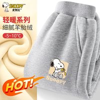 史努比裤子男童加绒2024男孩保暖裤一体绒儿童羊胎绒休闲裤冬季 好礼努比K灰 120 好友努比K黑