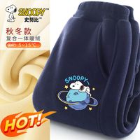 史努比裤子男童加绒2024男孩保暖裤一体绒儿童羊胎绒休闲裤冬季 环球努比K藏青 130