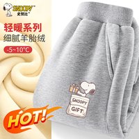 史努比裤子男童加绒2024男孩保暖裤一体绒儿童羊胎绒休闲裤冬季 口袋努比K灰 160