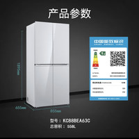 西门子 SIEMENS 家用零嵌入十字门家用冰箱558L大容量风冷无霜 智能抗冷凝 分区存储 KC88BEA63C