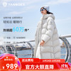 坦博尔 2025冬季新云感泡芙羽绒服