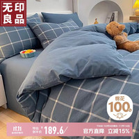 无印良品 無印良品无印良品A类纯棉床上四件套全棉100%床单被套罩保暖床品套件1.5/1.8米床 蓝灰大格