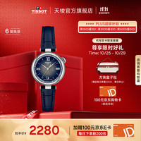 TISSOT 天梭 小美人系列 女士石英腕表 T152.010.16.038.01