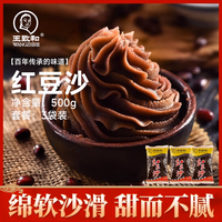 王致和 红豆沙 500g*3袋