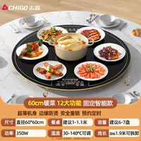 志高 暖菜板加热菜板饭菜保温板家用加热餐桌垫转盘多功能桌面神器