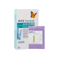 雅培越佳型至新血糖仪医用血糖仪测量血糖的仪器精准 50片血糖试纸（26/8月）+50针棉