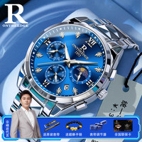 瑞之缘 ONTHEEDGE 男士机械手表 RZY081本色蓝面