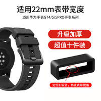 炫戴 适用华为gt5/5pro/gt4/gt6表带扣