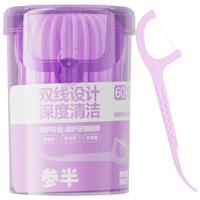 参半高韧双线牙线棒 高效清洁葡萄因子齿间留香牙线 60支*1盒 【双线】1盒60支