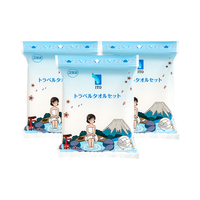  itO 干湿两用 浴巾套装+洗脸毛巾  【一次性浴巾旅行套装】3包