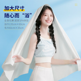  itO 干湿两用 浴巾套装+洗脸毛巾  【一次性浴巾旅行套装】3包