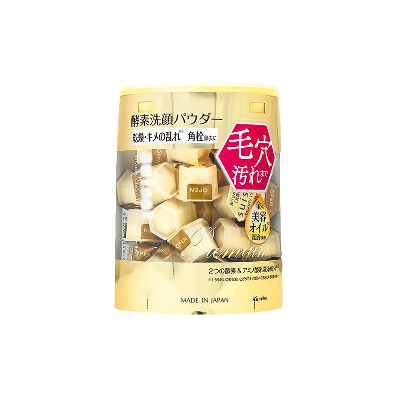 嘉娜宝酵素洗颜粉佳丽宝suisai水之璨洁颜粉 520 金色洗颜粉 0.4g *32粒