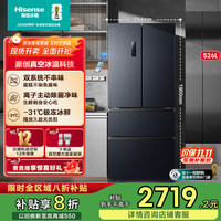 海信 Hisense 冰箱526V4真空四开门法式冰箱双系统家用无霜一级能效变频冰箱家电20%BCD-526V4FNKQD