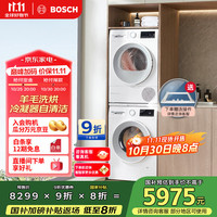 博世 BOSCH 云朵白系列 WGA152000W+WQA254D00W 热泵洗烘套装 白色