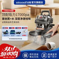 必胜 沙发布艺清洗机蒸汽地毯床垫吸抽小蒸龙升级版3700Z