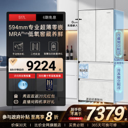 卡萨帝 Casarte BCD-517WGCFDM4DUU1 风冷法式多门冰箱 517L 燕羽灰